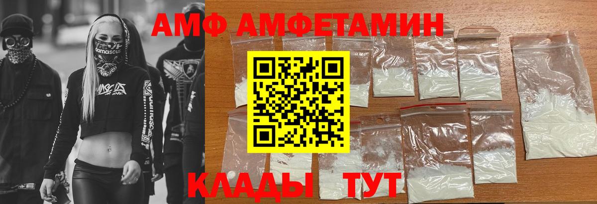 Amphetamine Premium  АМФ  Коломна  Вход с VPN  АМФ 
