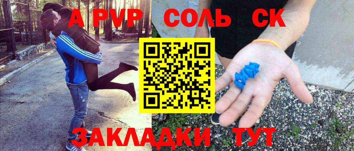 Alpha-PVP крисы CK  Вход с VPN  А ПВП VHQ  A-PVP  A-PVP Соль  Коломна 