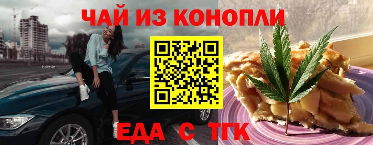 Canna-Cookies конопля  Вход с VPN  Коломна 