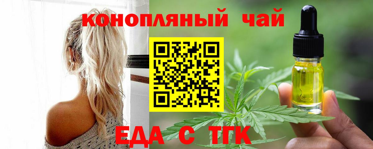 Cannafood конопля Коломна