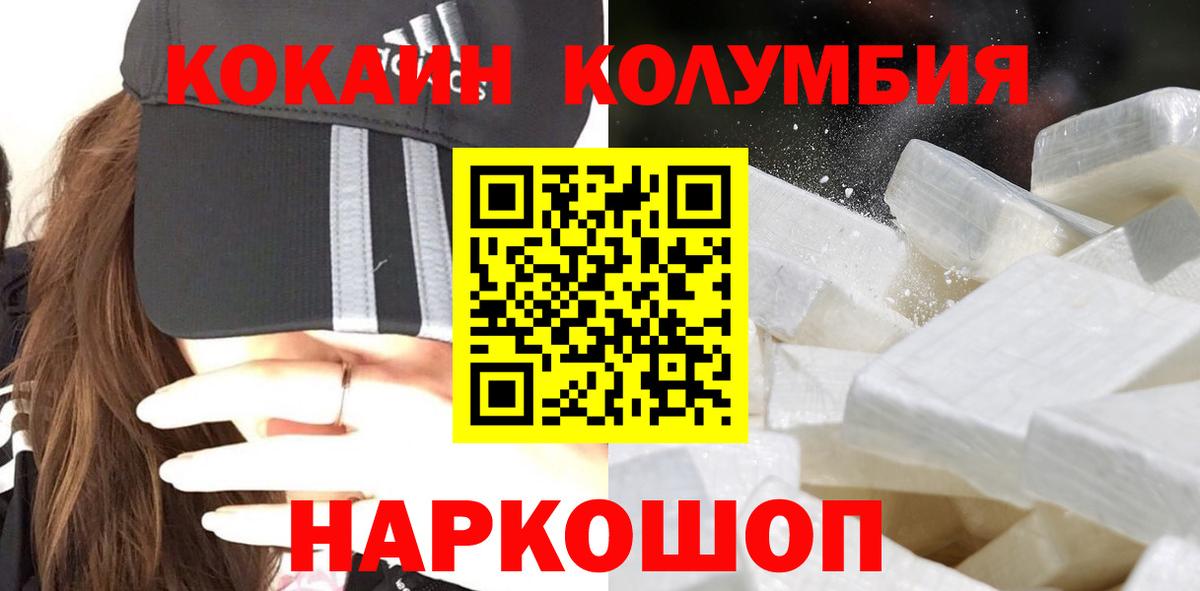 Кокаин Эквадор Коломна
