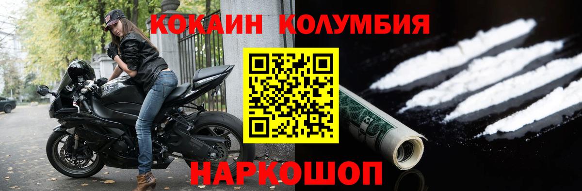 Коломна  COCAIN FishScale  Вход с VPN  Cocaine VHQ 
