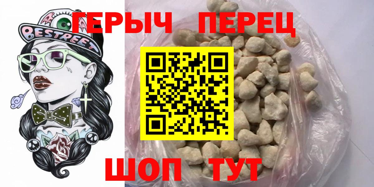 Коломна  Героин  Вход с VPN  Героин Heroin 
