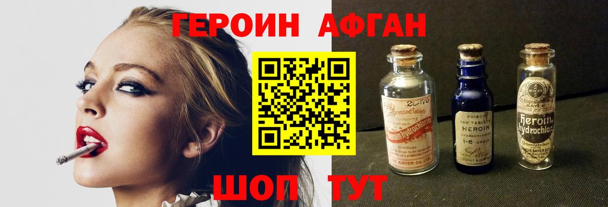 Героин герыч Коломна