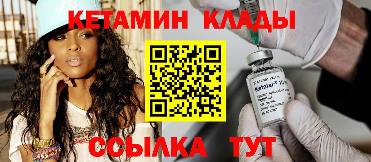 Коломна  КЕТАМИН ketamine  КЕТАМИН ketamine  Вход с VPN 