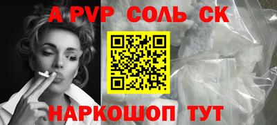 спайс Мариинск