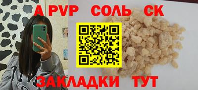 спайс Мариинск