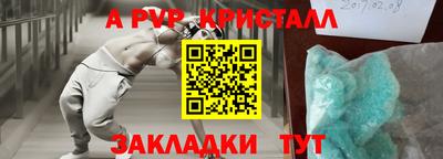 спайс Мариинск
