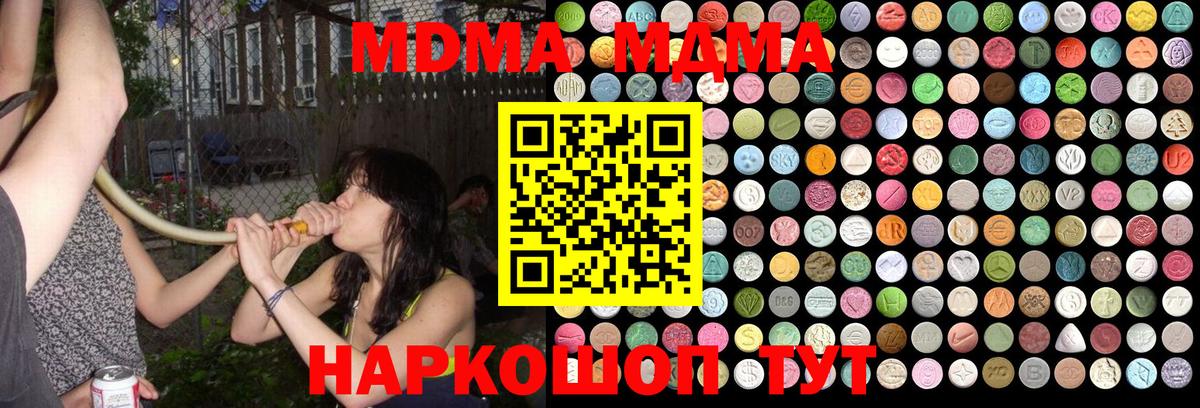 Коломна  MDMA  MDMA Molly  Вход с VPN  MDMA Molly 