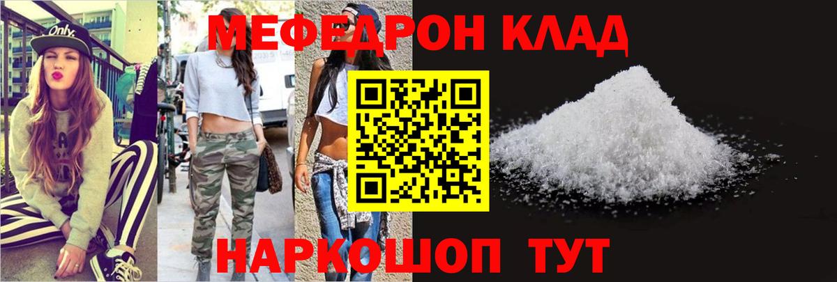 Мефедрон  Коломна