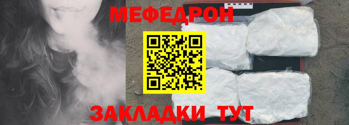 Коломна  Меф mephedrone  Мефедрон  МЕФ  Вход с VPN  МЕФ VHQ 