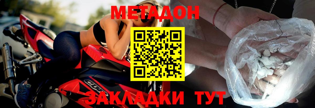 Коломна  Метадон VHQ  МЕТАДОН белоснежный  Вход с VPN 